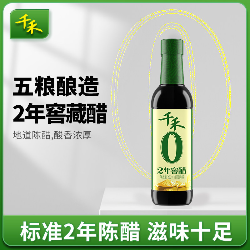千禾0 2年窖醋500ml粮食酿造家用饺子醋零添加高清大图