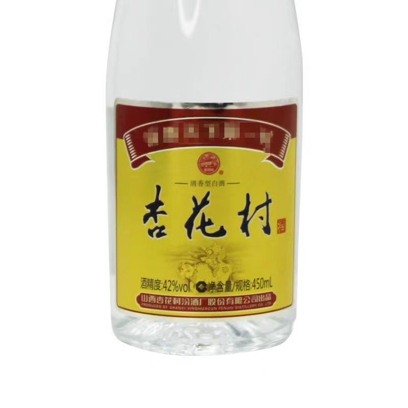 杏花村山西汾酒股份出品42度黄盖金标450mL*12瓶清香型白酒高清大图