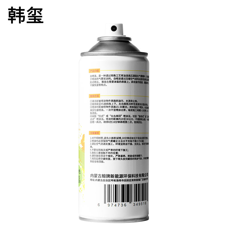 韩玺 自喷漆 鲜绿色 450ml/罐高清大图