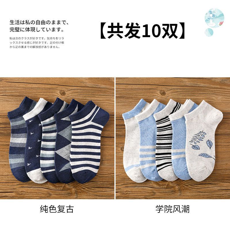 袜子男短袜春秋吸汗透气学院风运动低帮船袜ins潮袜四季款莎丞