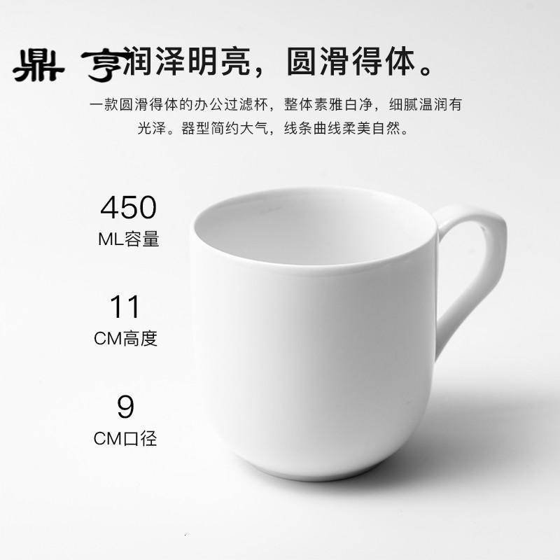 鼎亨茶杯创意简约办公便捷泡茶杯大容量陶瓷杯带盖过滤马克杯