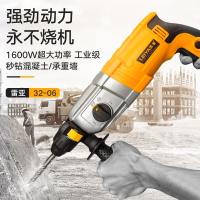 亚轻型冲击钻家用电锤电镐手电钻三用多功能大功率电动工具 雷亚28-06高配套装