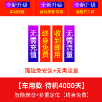 万年船gps定位器远程录音车载追跟定仪器车辆追踪神器无线汽车跟踪订位升级款待机2000天+4G定位+远程听音+终身免费