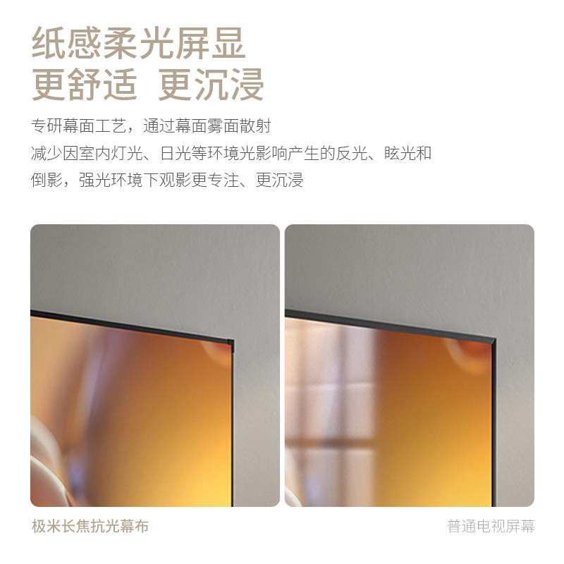 极米(XGIMI)100英寸长焦抗光画框幕布 菲涅尔抗光幕面 1.6倍亮度增益 97%抗环境光
