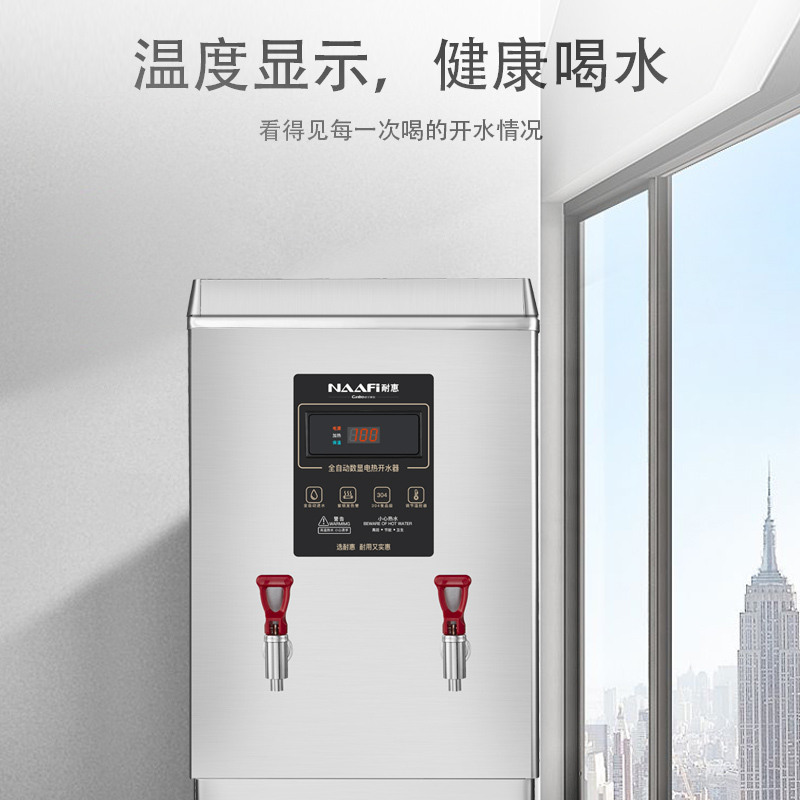 耐惠(NAAFI)康宝出品开水器商用开水机电热全自动进水304不锈钢烧水器商用KS-6K70-P2