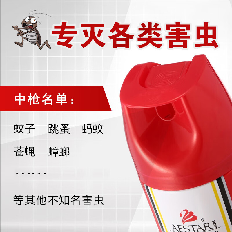 灭害灵 无味杀虫剂水气雾剂灭蚊蚂蚁蟑螂药驱苍蝇蜈蚣百虫灵药剂600ml