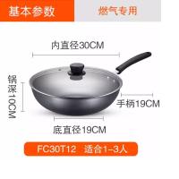苏泊尔真不锈健康铁锅FC30T12