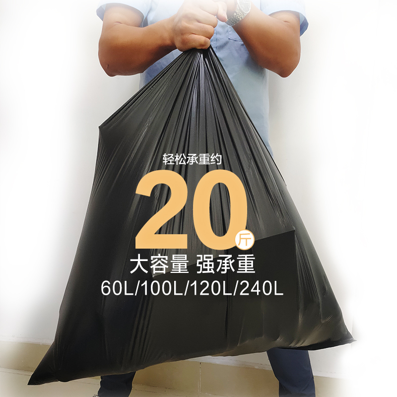 e洁黑色平口垃圾袋大号平底加厚企业酒店物业环卫袋大码塑料袋
