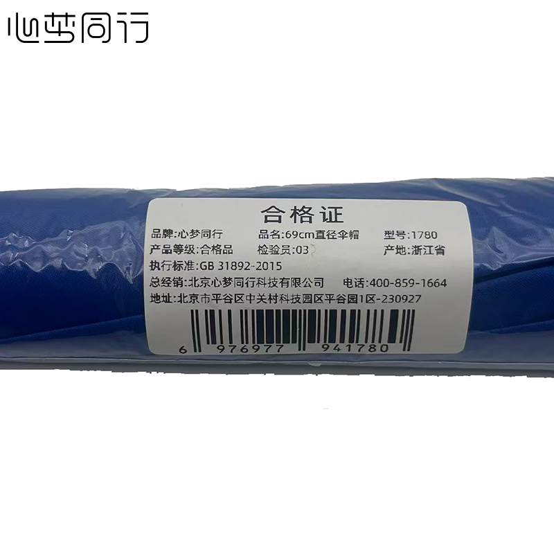 心梦同行伞帽69cm纯色直径头戴钓鱼雨伞户外头顶防晒遮阳伞帽 1780/把高清大图