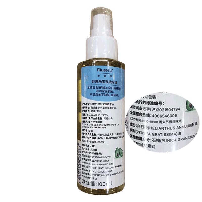 妙思乐(MUSTELA) 婴儿润肤油宝宝按摩油100ml 新生儿抚触油无香型高清大图