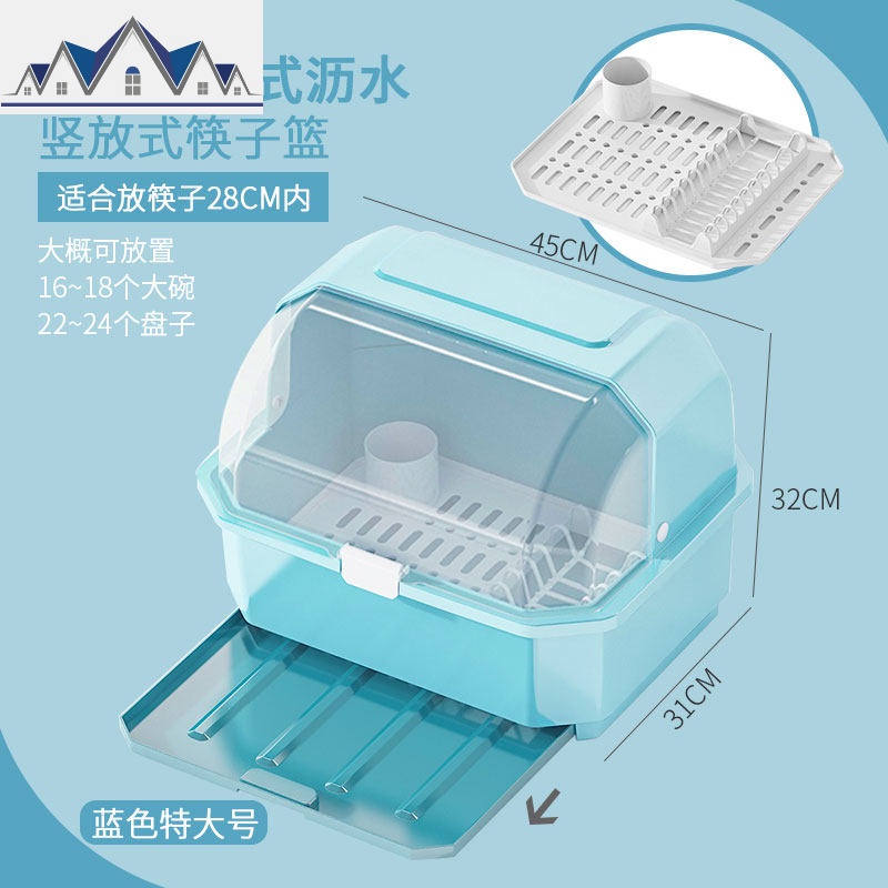 半翻盖塑料碗柜家用碗筷收纳盒厨房沥水架碗碟筷置物架带抽水盘_1_744 第三代半翻盖特大号【升级抽屉式沥水】北欧蓝色