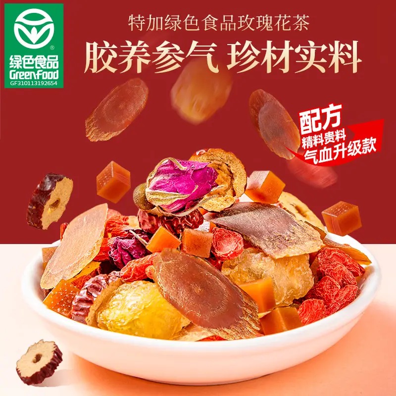 贡苑-270g红参阿胶红枣桂圆玫瑰枸杞茶[15克*18包]高清大图