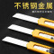 得力2052 0.4x9x80mm(刀片规格)美工刀(黄)(单位:把)