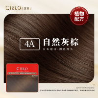 宣若(CIELO)染发霜 4A自然灰棕(日本进口染发剂 健康遮盖白发染发膏)