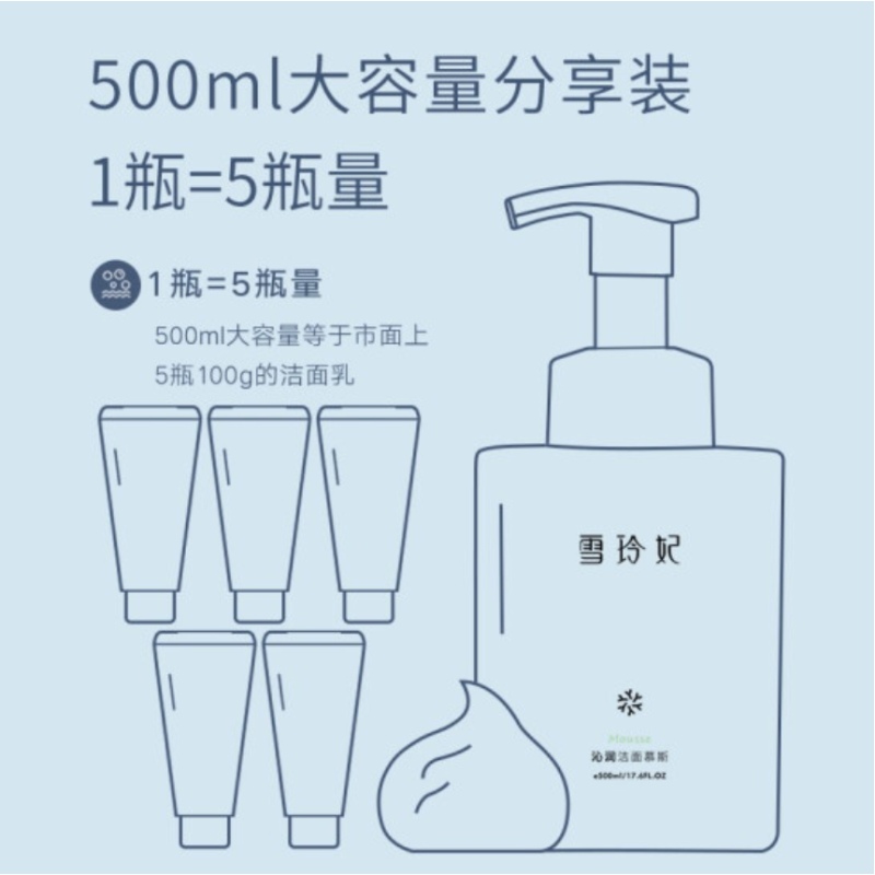 雪玲妃(SNEFE) 雪玲妃洗面奶氨基酸洗面奶大容量男女补水保湿控油深层清洁毛孔痘痘学生洁面 沁润洁面慕斯500ml