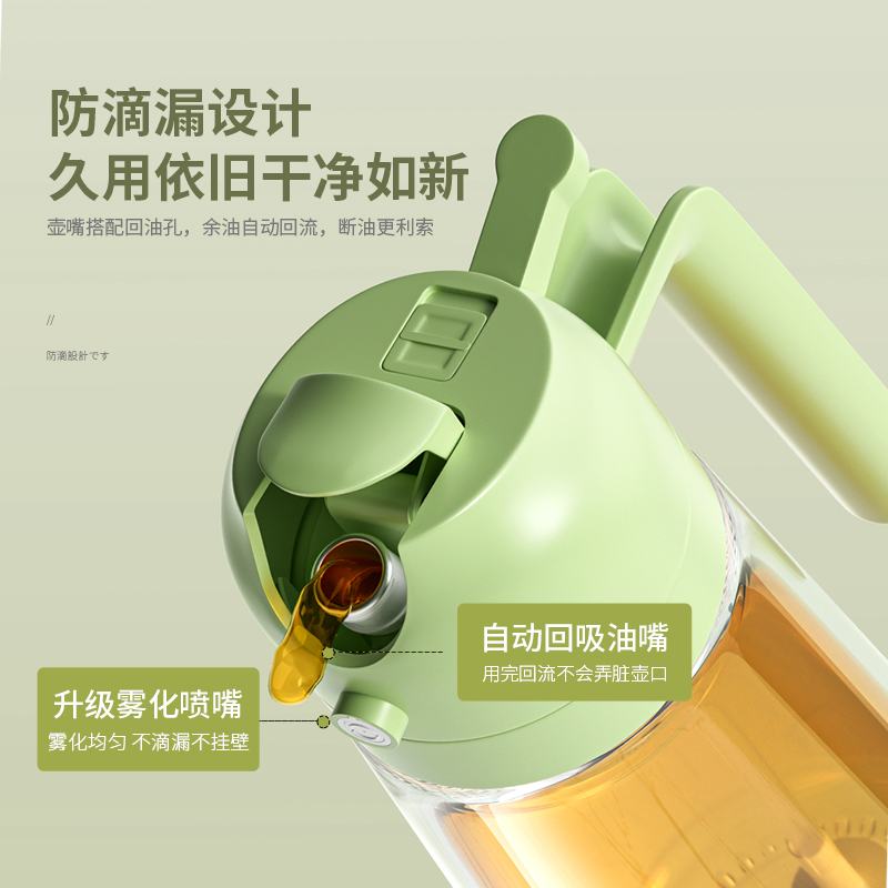 [补贴10%]喷倒两用喷油壶防漏油罐喷雾油瓶空气炸锅厨房家用酱油调料瓶雾化高清大图