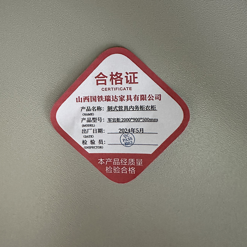 晋瑞达 制式营具内务柜衣柜(军官柜)2000*900*500mm/台高清大图