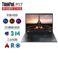 2020年新款 联想ThinkPad P17 移动图形工作站笔记本电脑17.3英寸 I9-10885H RTX3000 4K屏 128G内存 4T固态硬盘