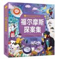 福尔摩斯探案集(彩绘注音版)/陪伴孩子成长的经典名著/小蜜蜂童书馆