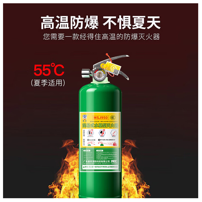 唐安2025年新国标水基型灭火器环保新能源消防3C认证可灭电火950ml高清大图