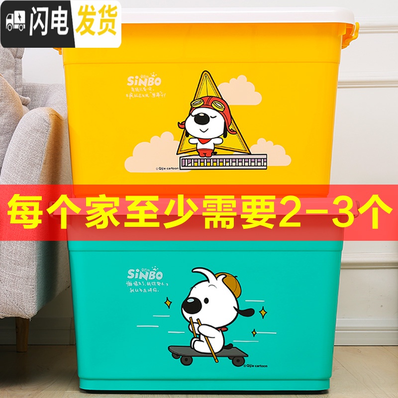 三维工匠特大号加厚衣服收纳箱大号塑料盒带轮子可移动整理箱子储物箱高清大图
