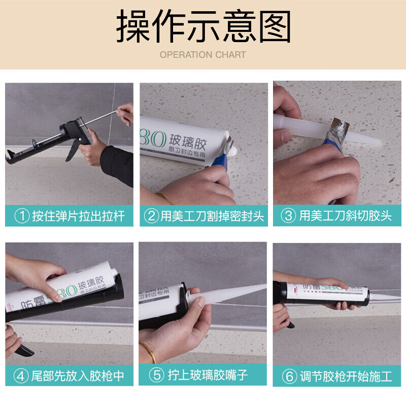 Jianjtx 潜水艇防霉玻璃胶长效防变色中性硅酮胶瓷白310ml瓶装FM580-310B 1支高清大图