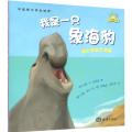 我是一只象海豹
