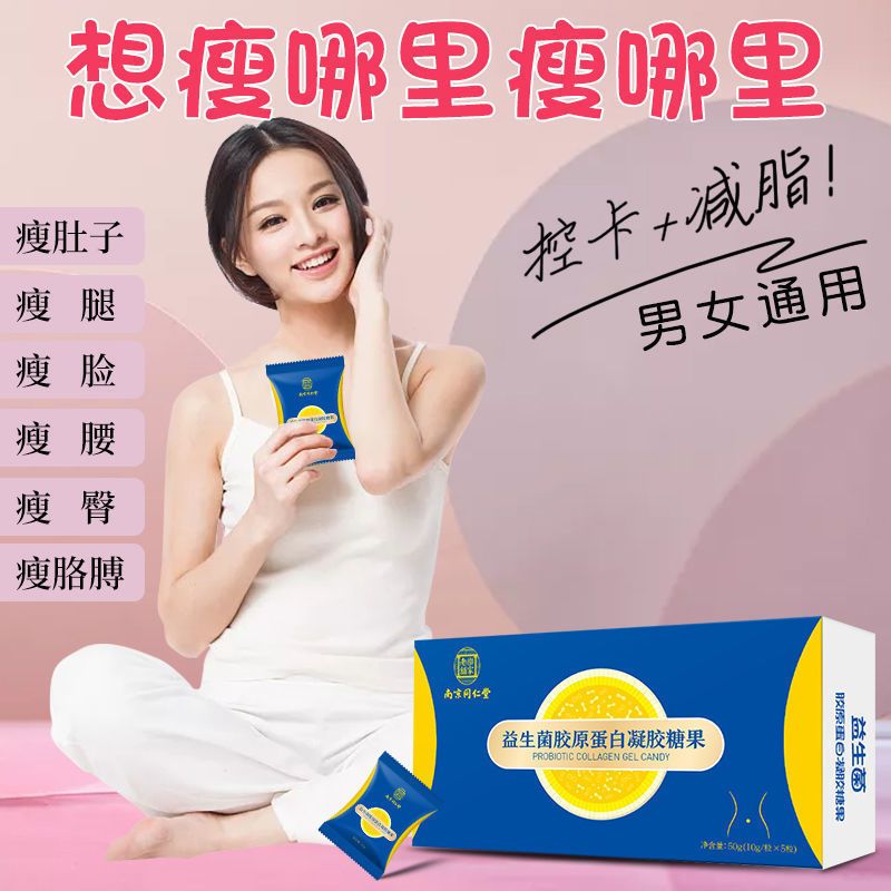 减脂低粉代餐胶原蛋白肽软肥胖美白 试用装[排宿便+清肠道]