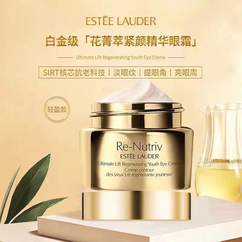 雅诗兰黛(Estee Lauder) EL白金级花菁萃紧颜眼霜15ml(FH)高清大图