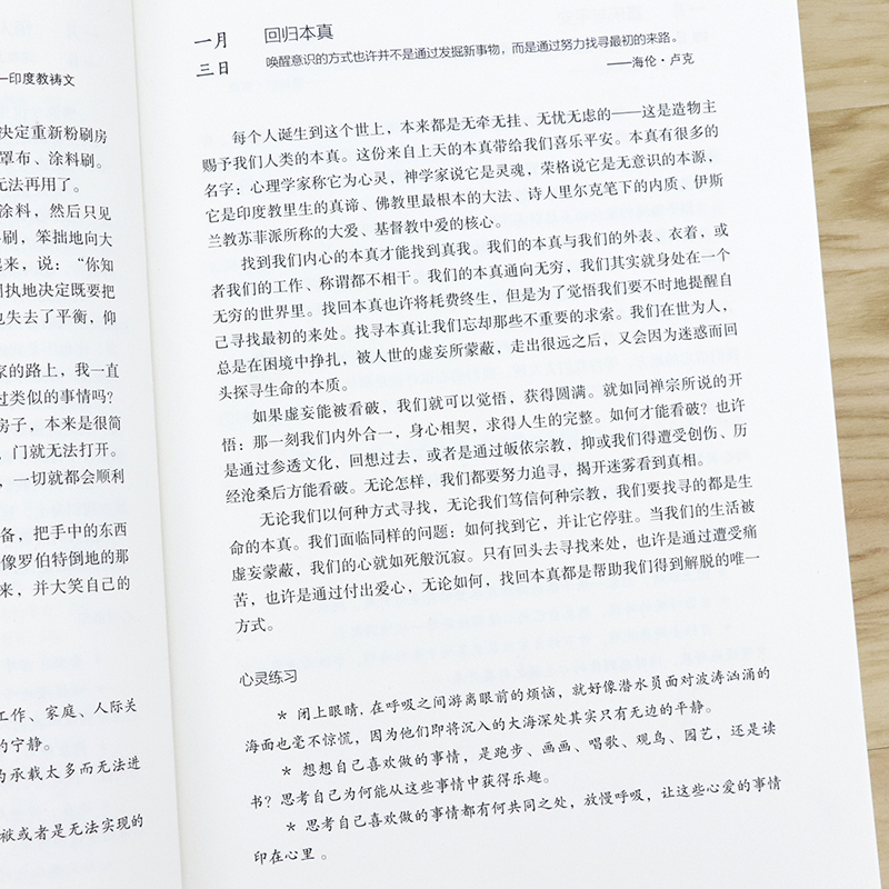 [正版]觉醒之旅 身心灵修行课马克尼波的禅悟感受当下的正念此刻是一枝花禅修冥想内心世界顿悟时刻书籍何为活出生命的意义3高清大图