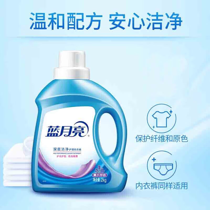 蓝月亮洁净薰衣草洗衣液2kg*1+洗衣液袋1kg*4高清大图
