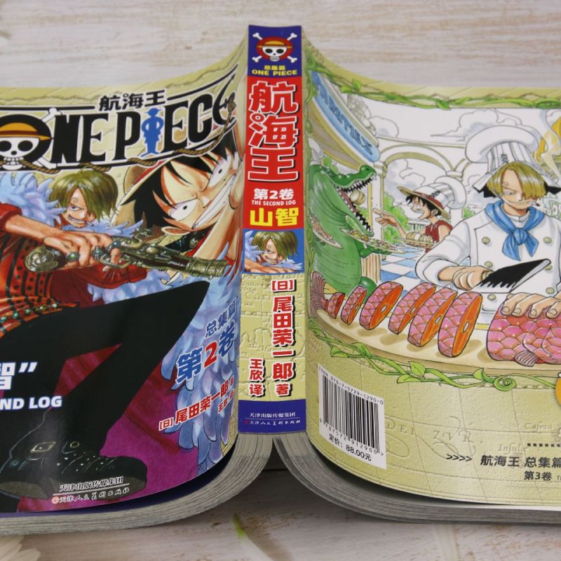 [正版]航海王.总集篇.第2卷高清大图