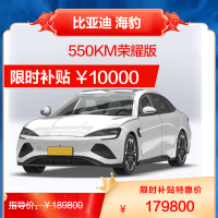 比亚迪海豹 2024款