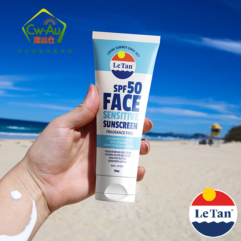 Le Tan 敏感肌肤面部防晒乳液 70ml SPF50+ 1瓶装 小白管防晒霜隔离防水防汗 澳洲进口高清大图
