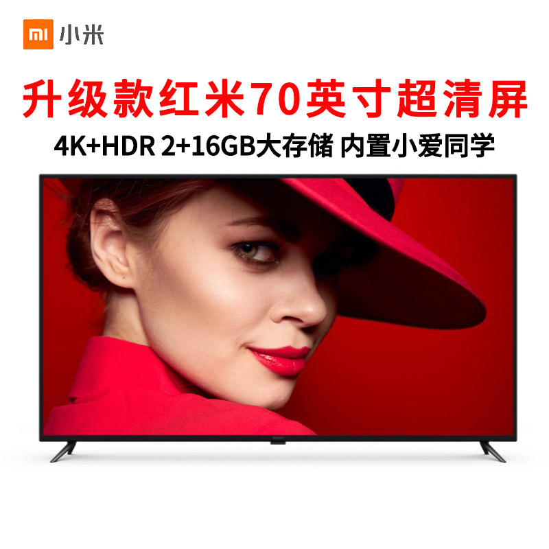 小米电视 70英寸 R70A