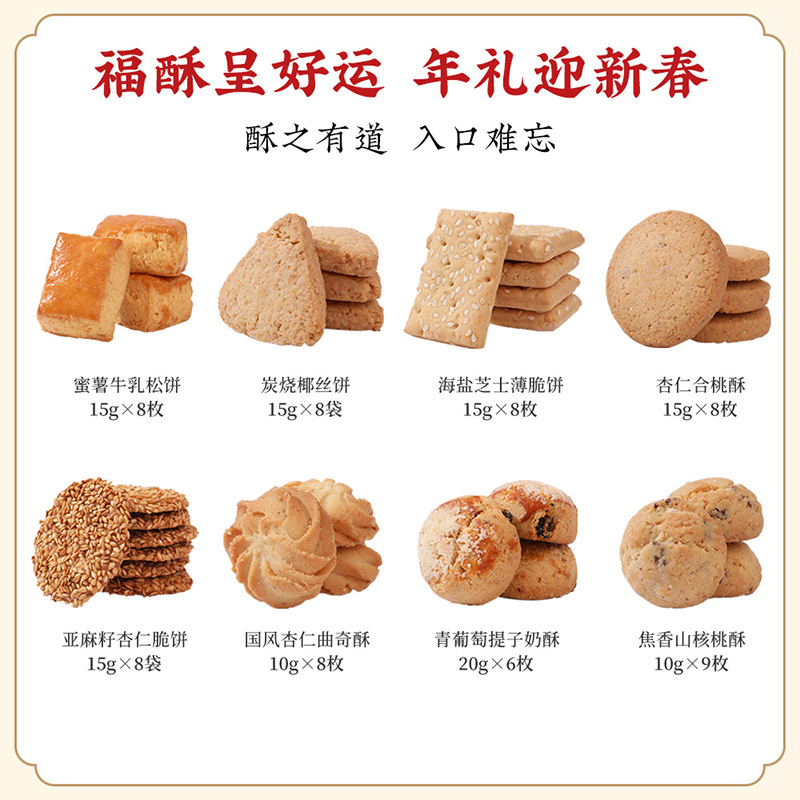 雅觅 好运·福酥糕点 礼盒 890g/盒高清大图