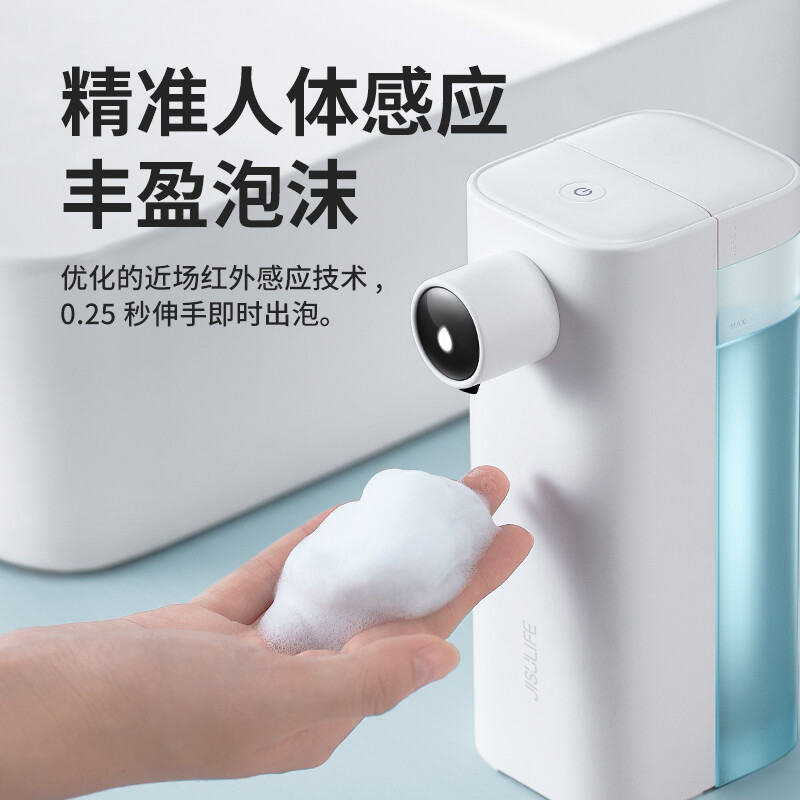几素 自动洗手机感应洗手液器智能家用免接触成人儿童泡沫通用卫生间自动洗手液机居家酒店清洁公司年会礼品