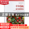 正版 中国桃地方品种图志 曹尚银等著 中国林业出版社 9787503893