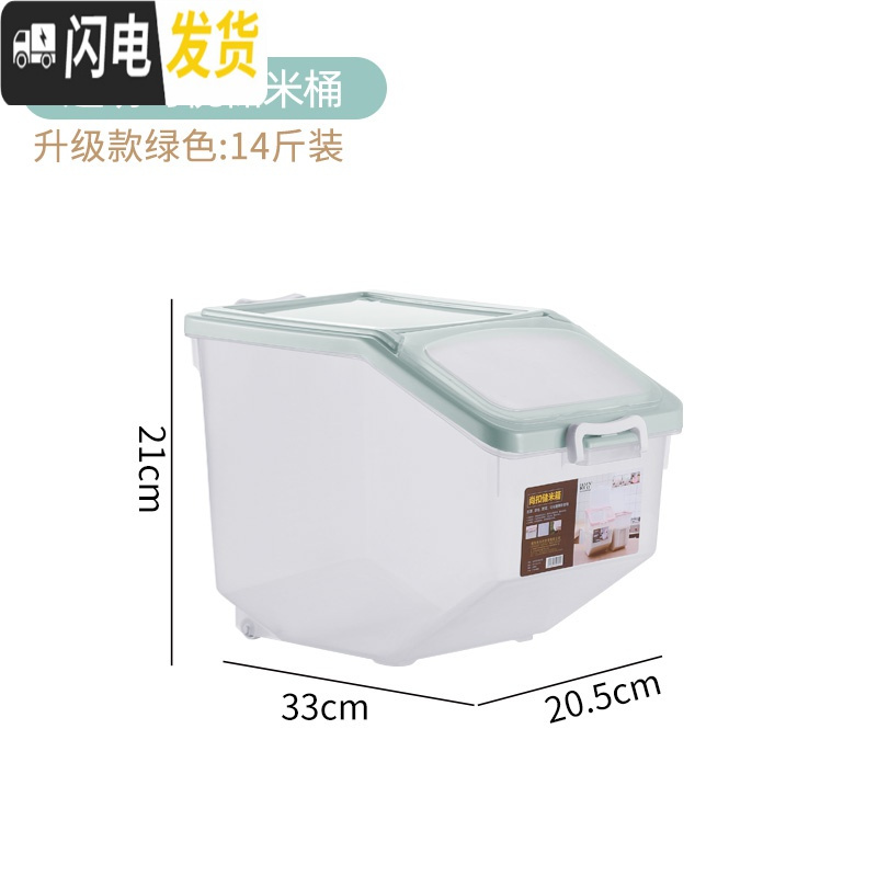 三维工匠米桶家用防潮防虫密封米缸装米桶20斤30斤50斤防蛀加厚面粉储米箱收纳桶 升级款14斤（绿色）