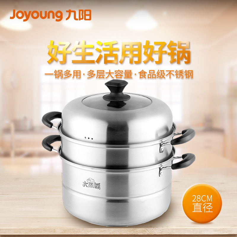 九阳(Joyoung)蒸锅 ZGH2801 双层蒸锅 食品级不锈钢 拱盖设计 28cm 磁炉通用