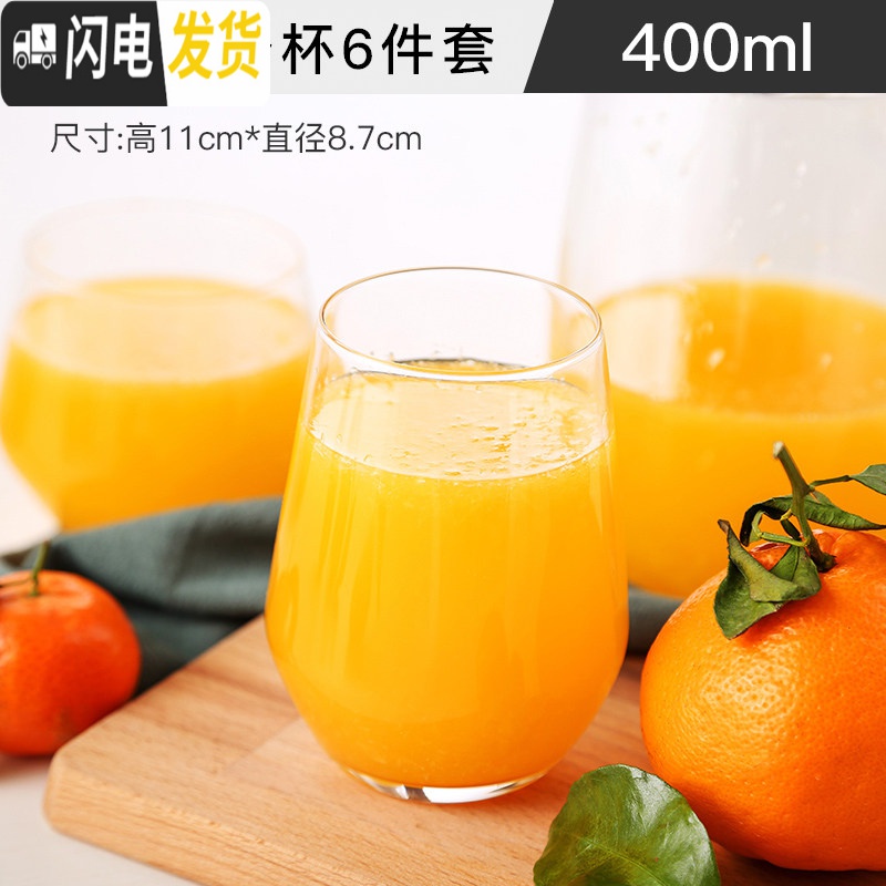 三维工匠无铅玻璃杯水杯家用茶杯矮胖可爱透明果汁杯耐热客厅杯套装_766 【6支装】臻选直身杯400ml-P4035 默认尺寸