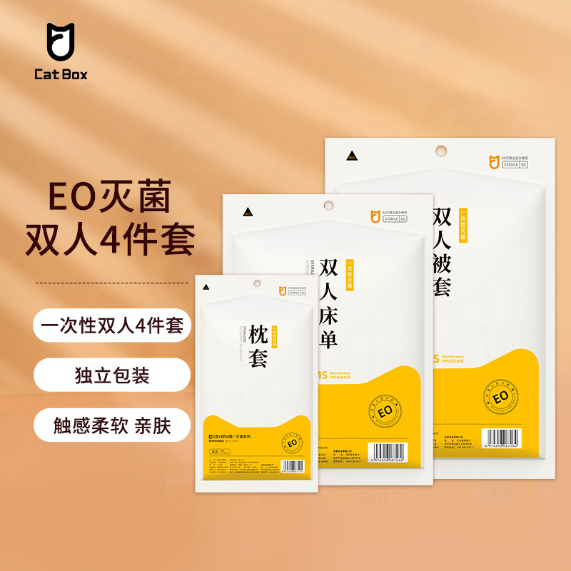 一次性双人床单被罩枕套商务出差旅行酒无纺布床上用品四件套