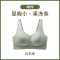 恒源祥无痕内衣女大胸显小背心式防下垂收副乳胶聚拢无钢圈文胸罩
