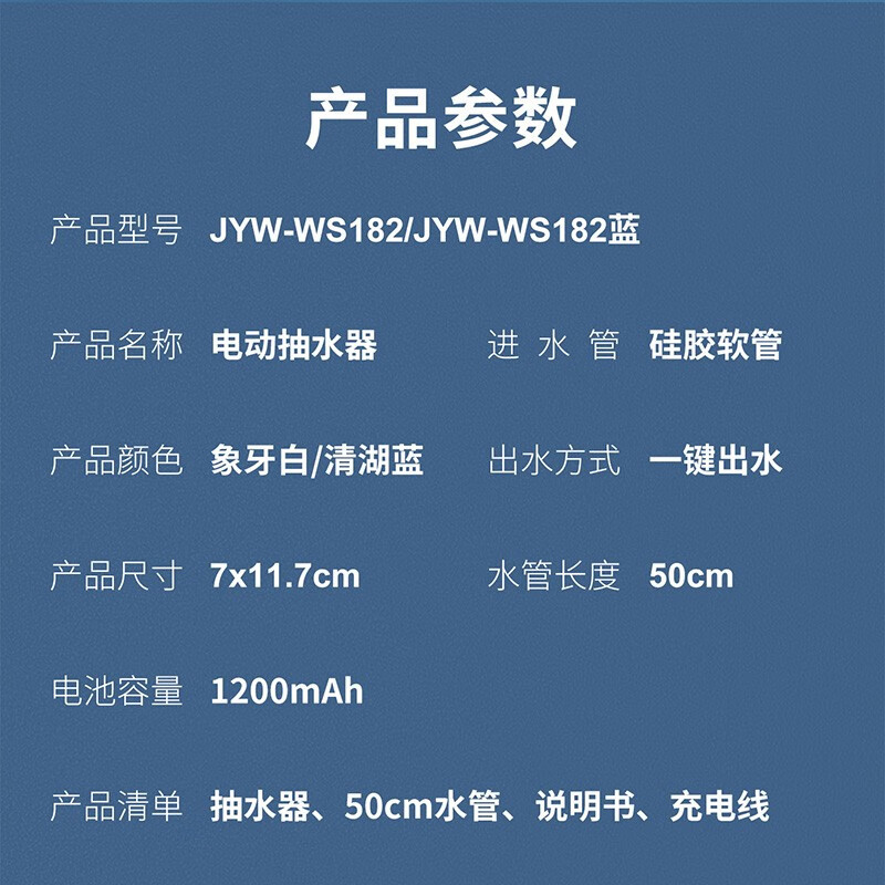 九阳(Joyoung) 桶装水抽水器饮水机电动抽水泵桶装水取水器大桶装自动上水器 WS182-象牙白