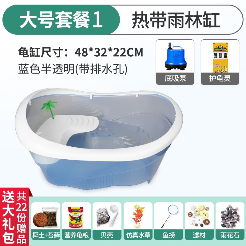 乌龟缸带晒台饲养箱别墅水陆养乌龟专用缸家用大型小鱼缸造景龟盆