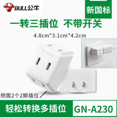 2脚转3个两口 二脚转三脚三孔插头电源转换器圆孔插头2两变三3孔角插眼插座