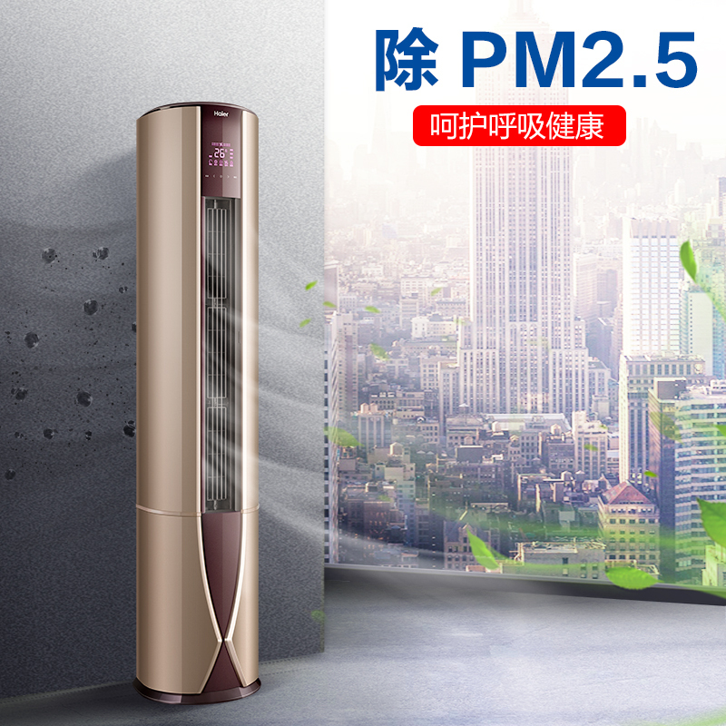 海尔(Haier)2匹 变频 KFR-50LW/81@U1-Up 1级能效 健康自清洁 除PM2.5 静音 健康空调