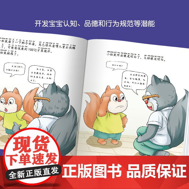 幼儿园亲子阅读绘本3到6岁宝宝故事书适合4一6看的书四五岁幼儿启蒙早教专用5岁孩子小班中班大班儿童三岁以上睡前童话书籍读高清大图