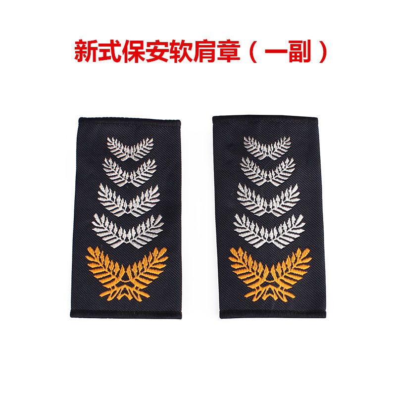 新式保安领带拉链式领带男女士安保卫制服藏蓝色领带夹 新式保安软肩章（一副）