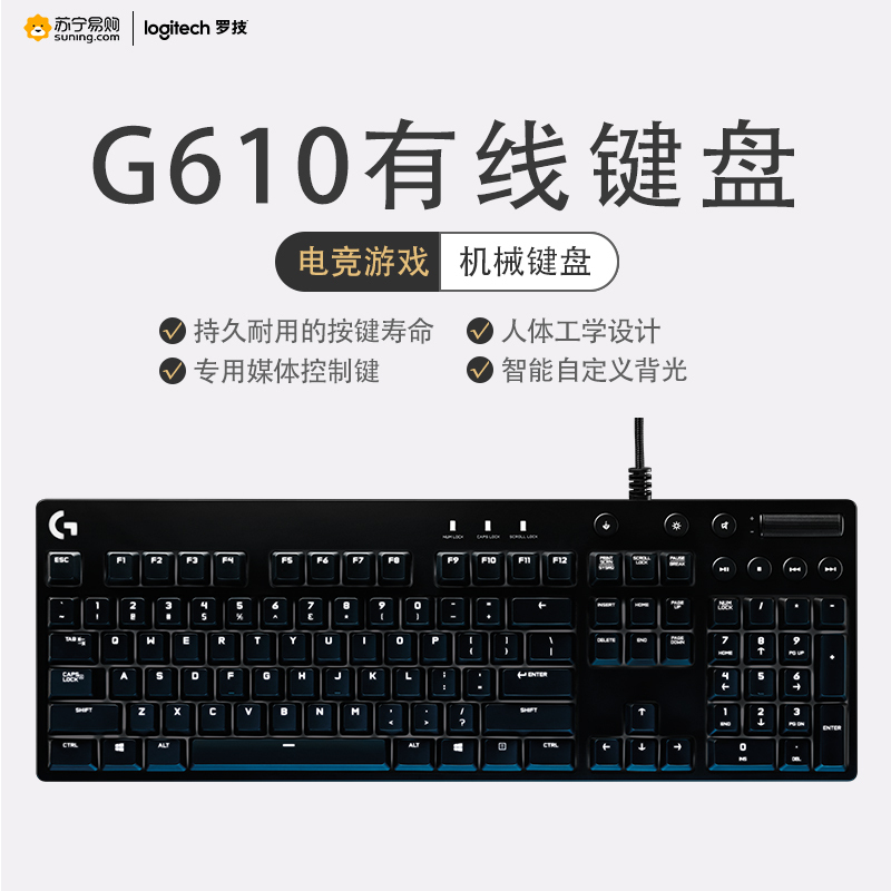 罗技(Logitech)G610电竞游戏吃鸡机械键盘 背光台式机笔记本通用104键全键无冲绝地求生 青轴